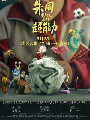 霓虹之殇